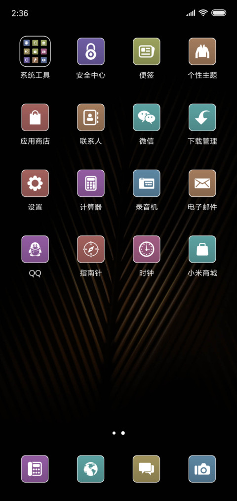 黑金 screenshot