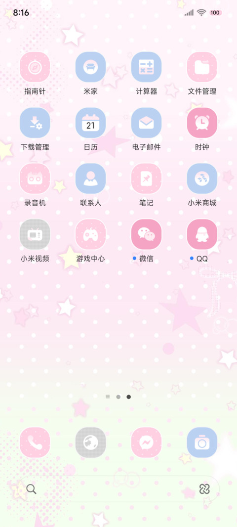 纯爱星耀 蜜桃汽水 screenshot