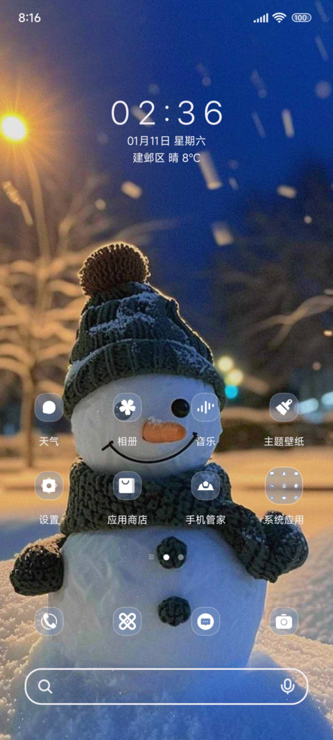 雪人浪漫冬日 screenshot
