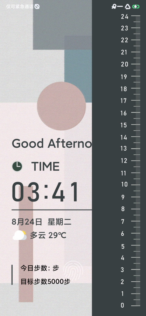 复古调 screenshot