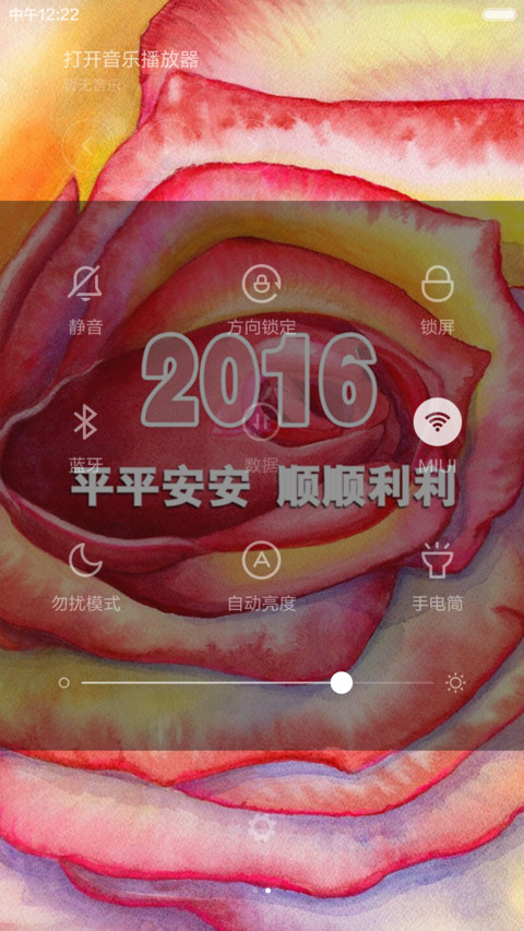 2016加油~ screenshot