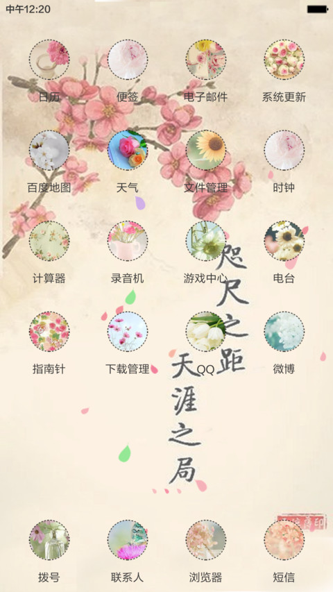 红梅（花瓣动态效果） screenshot