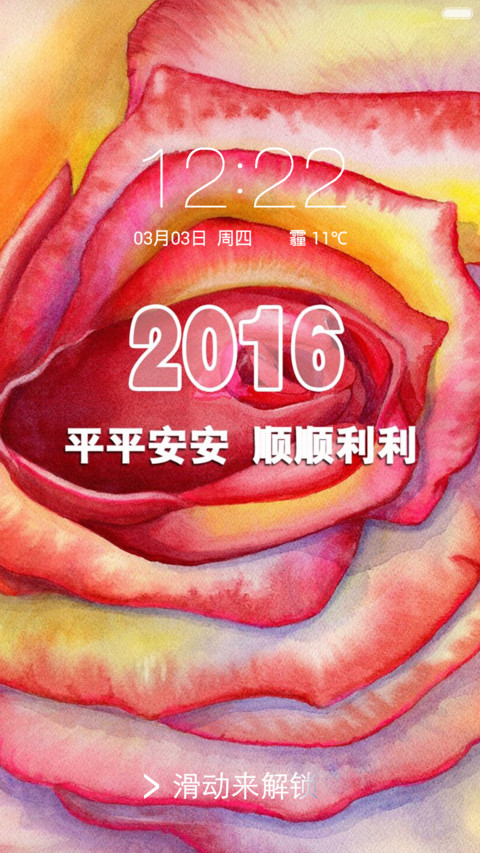2016加油~ screenshot