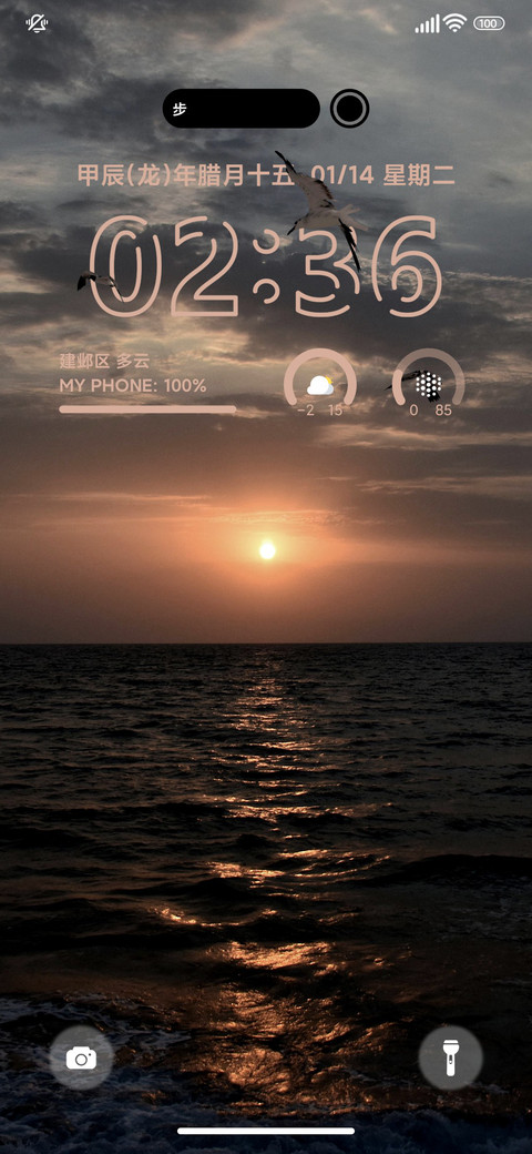 景深清新夕阳 screenshot