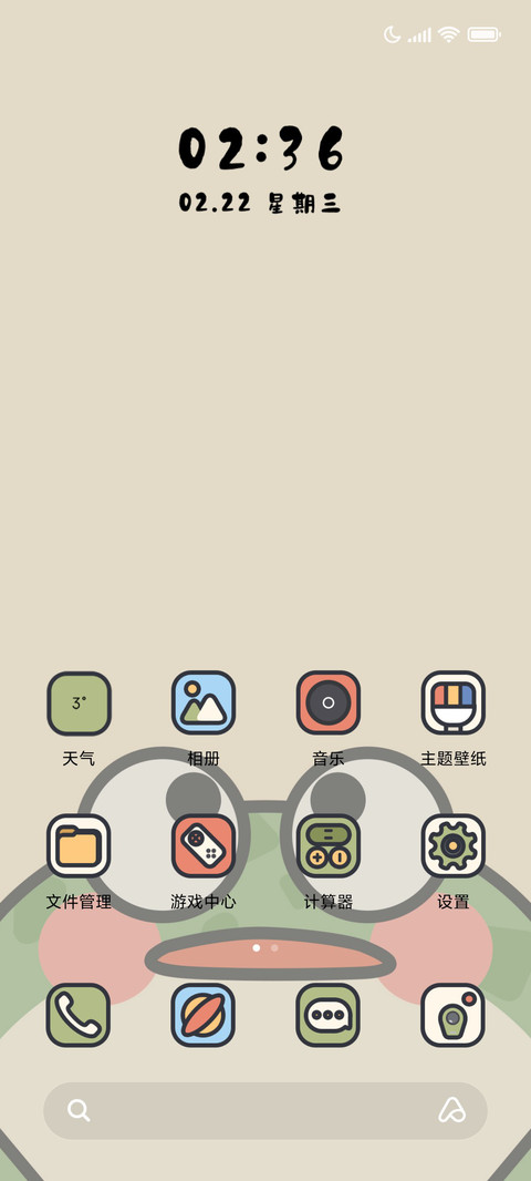 呱呱表情 screenshot