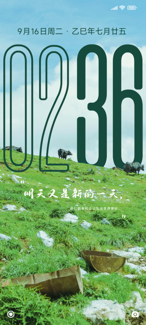 景深澎湃MAX screenshot