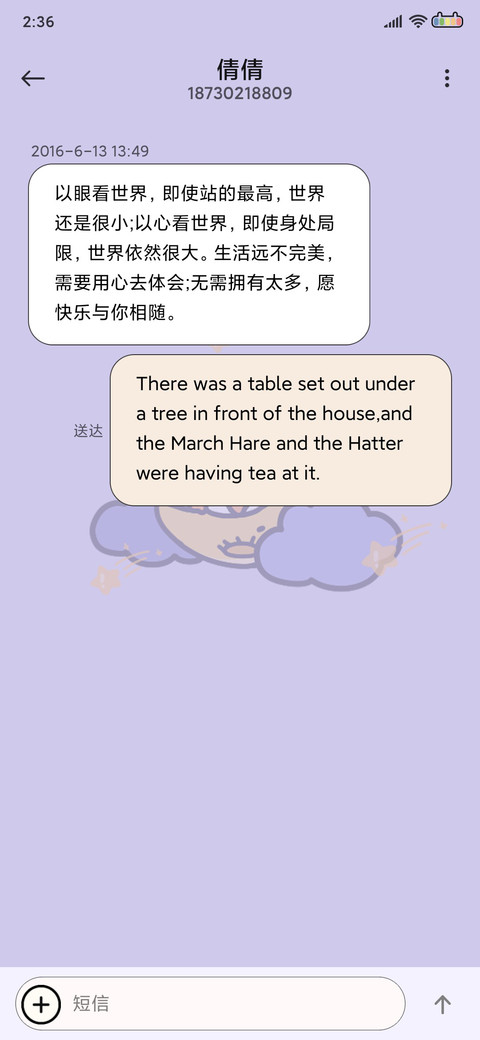 晚安鸭鸭 screenshot