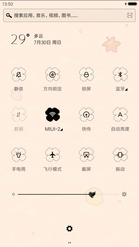 软妹小公举 screenshot