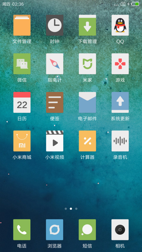 魅蓝 screenshot