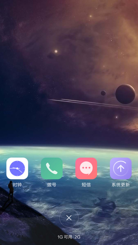 MOS(下载抽送收费主题) screenshot