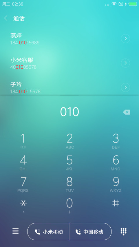 简蓝 screenshot
