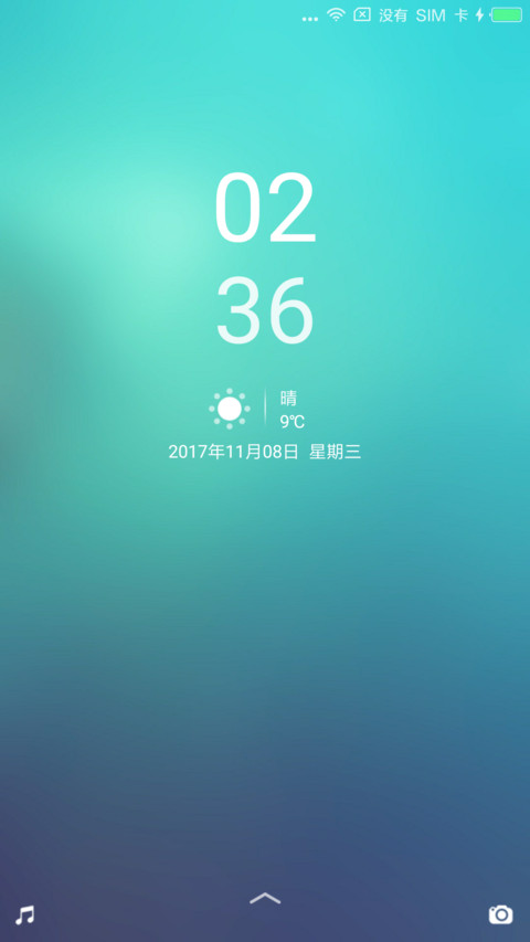 简蓝 screenshot