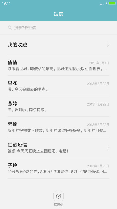 巨蟹座之意 screenshot