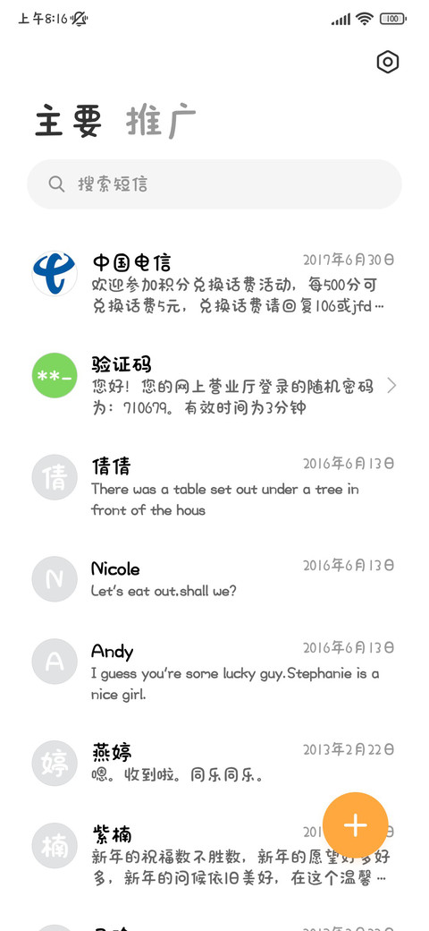 小猫心思是永远爱你 screenshot