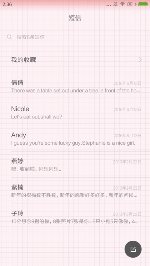 手牵手一起走 screenshot