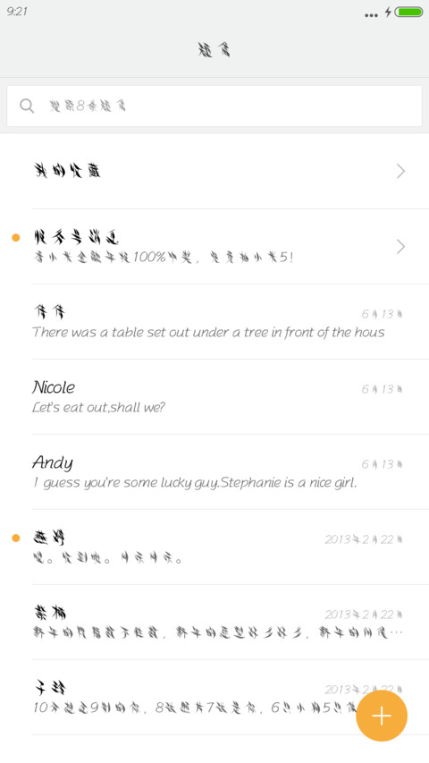 方正度知度体 screenshot