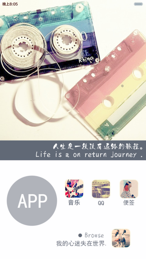 可惜没有如果【创意锁屏+自由桌面+音乐桌面】 screenshot
