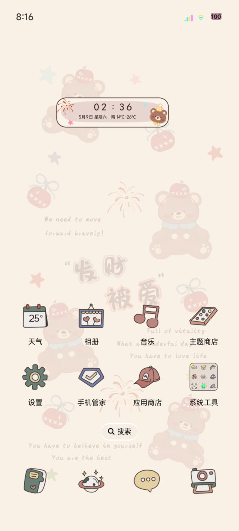 复古平铺私藏小熊 screenshot