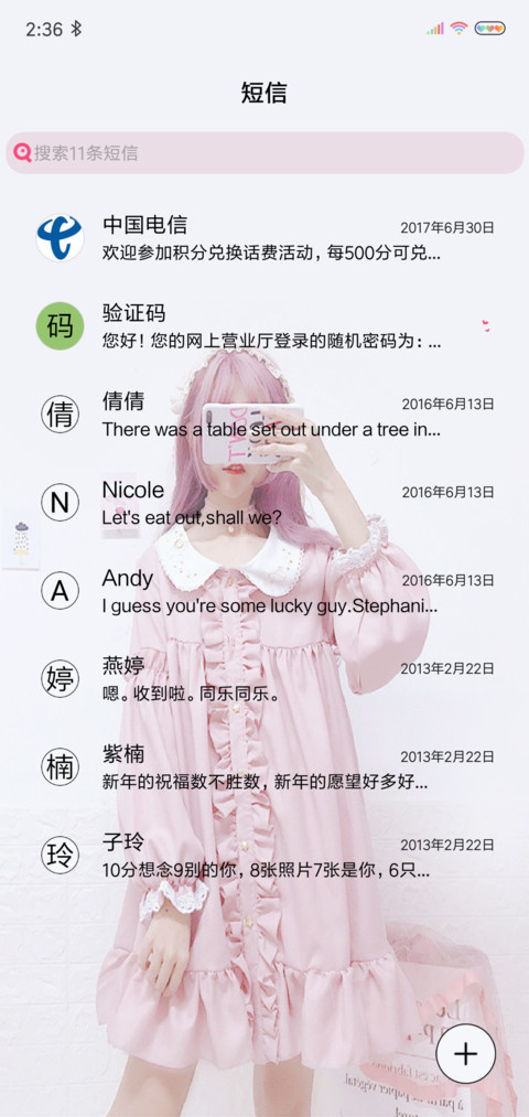 是你的小太阳 screenshot
