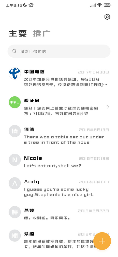三极荣耀简体W3 screenshot