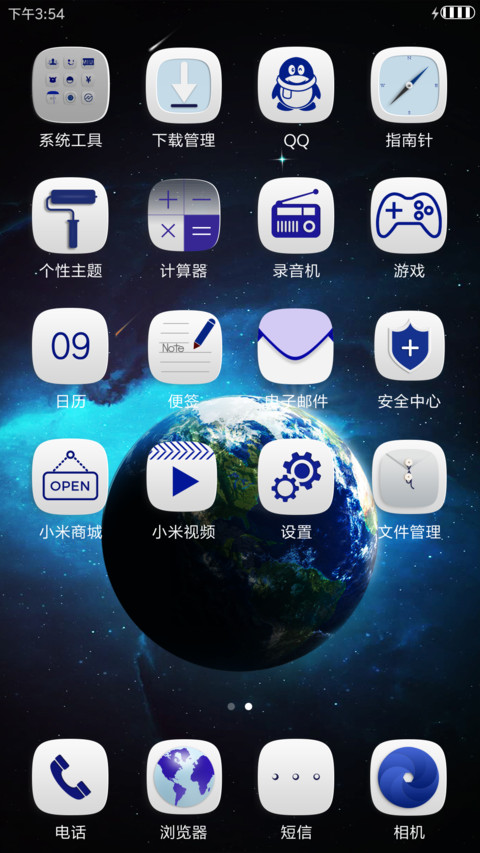 晨曦 screenshot