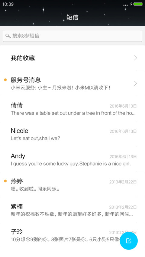 爱情经过 screenshot