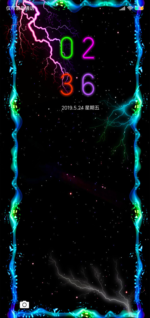 闪电呼吸渐变 screenshot
