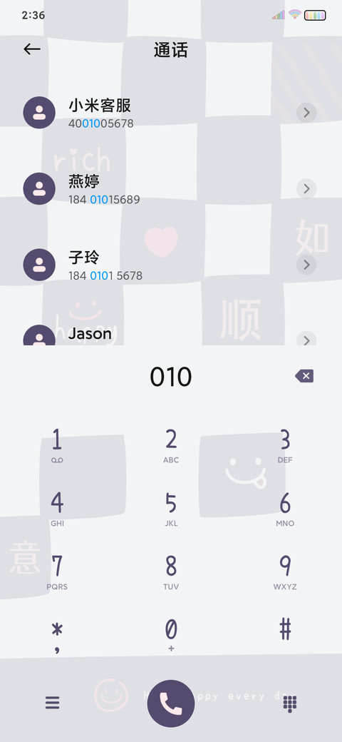 棋盘格 治愈笑脸 screenshot