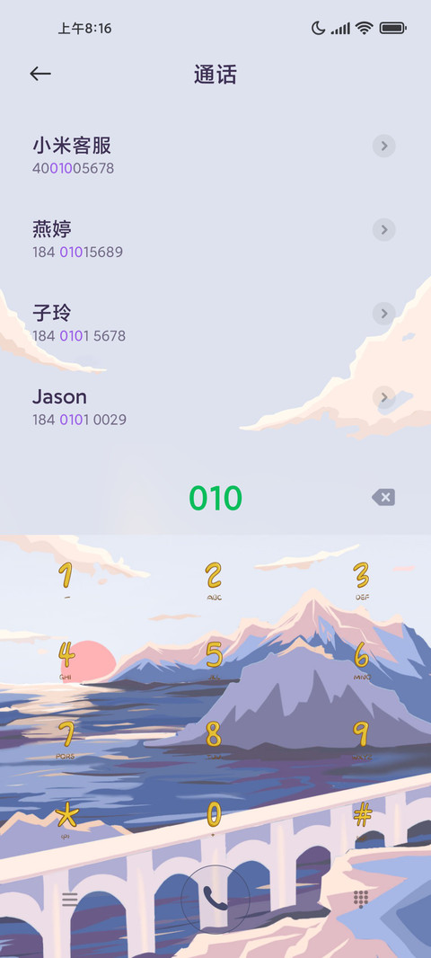 晓看天色暮看云 screenshot