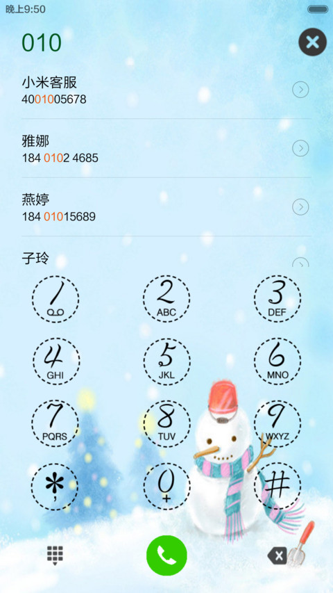 雪人迎春 screenshot