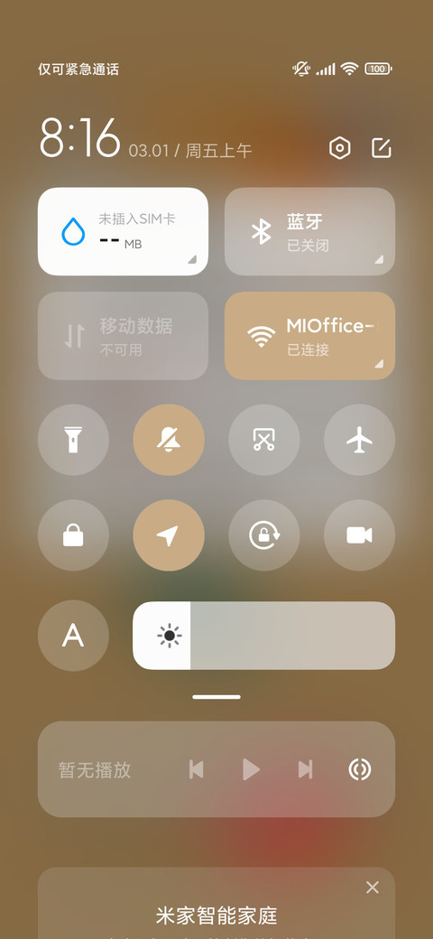 果子小瓶 screenshot