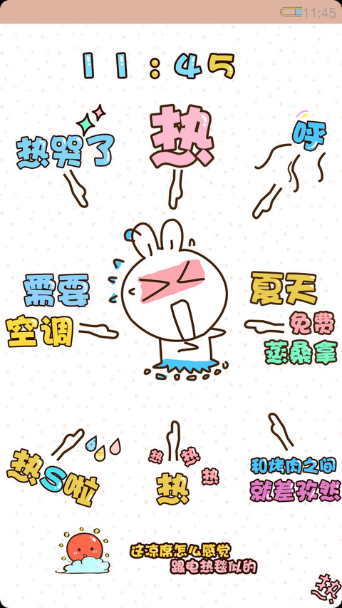 哟！热浪来袭（iOS密码解锁，双锁屏，音乐界面，自由桌面） screenshot