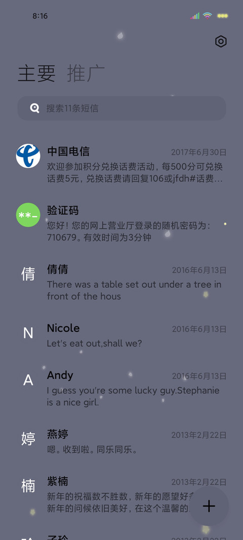 光影少年未来可期 screenshot