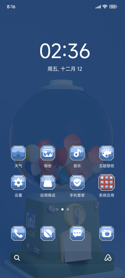 复古扭蛋机 screenshot