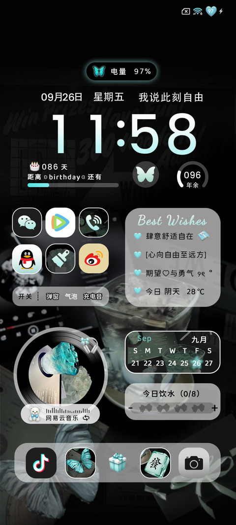 青色氛围感此刻自由 screenshot