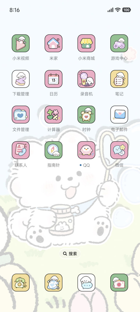 IP26小熊崽治 软萌 screenshot