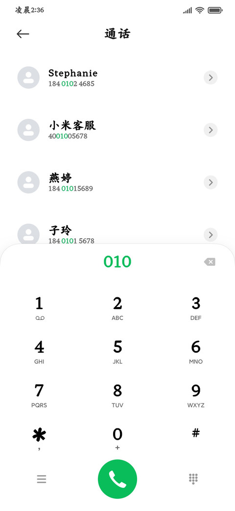 深度舒适超粗楷体 screenshot