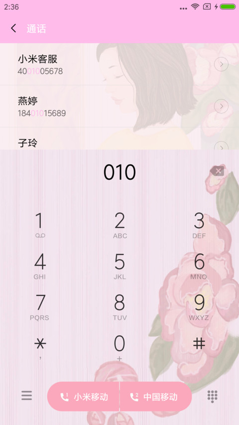 所谓伊人 screenshot