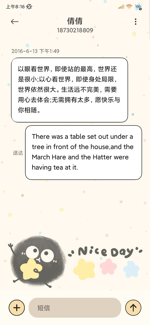 可可爱爱小煤球儿 screenshot