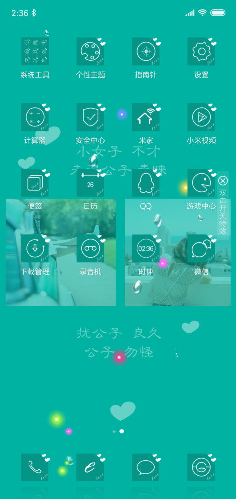 公子向北走 screenshot