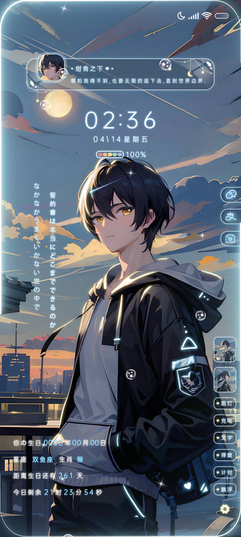 寻你至世界边界 screenshot