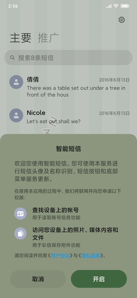 欢快恐龙日常 screenshot