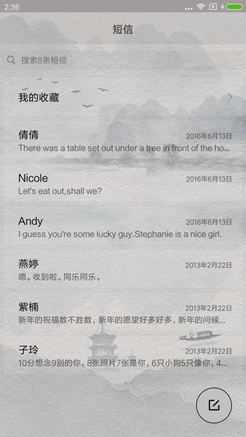 重阳送长辈·戏曲 screenshot