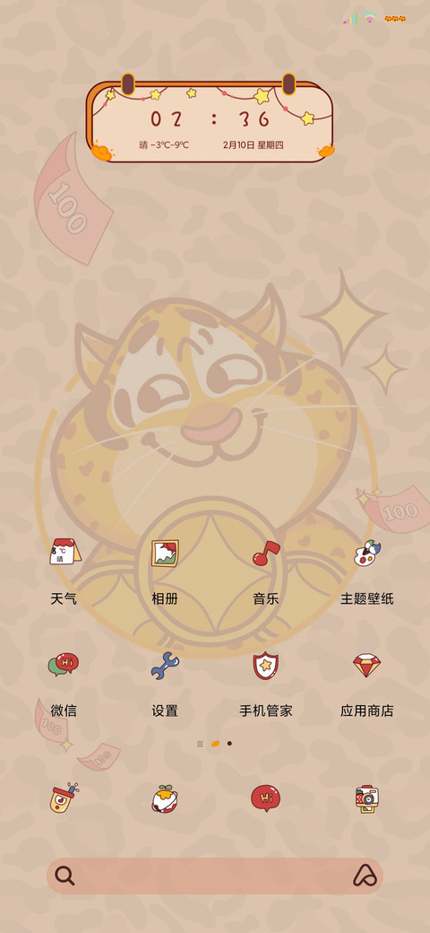 金钱豹到 screenshot