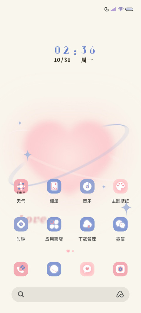 甜酷少女心动组件 screenshot