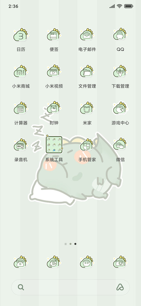 欢快恐龙日常 screenshot