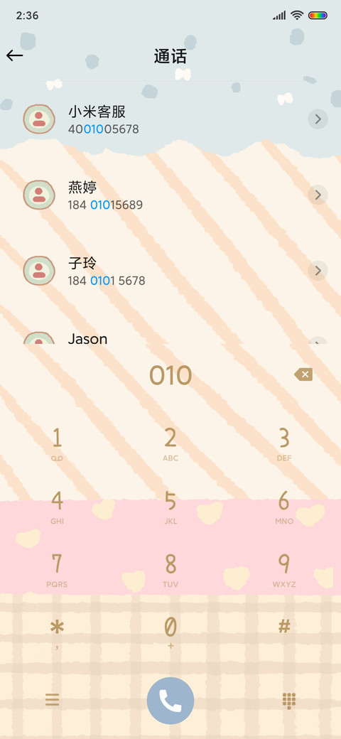 恋爱甜心喵 screenshot
