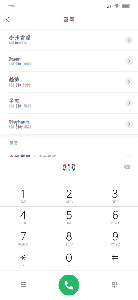 高温预警 screenshot