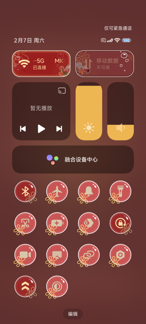 海绵宝宝发光新年 screenshot