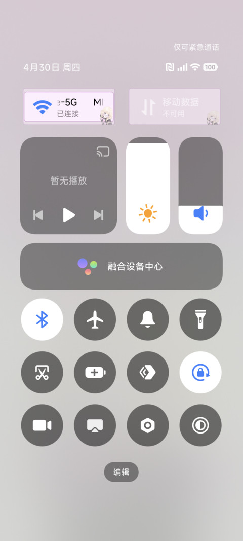 心动瞬间 screenshot